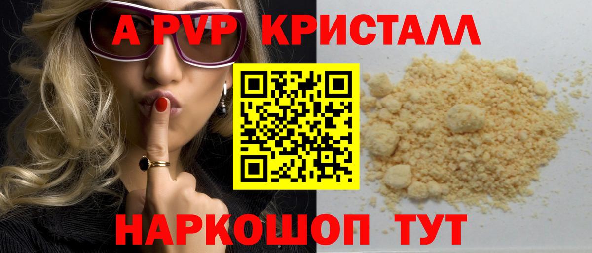 Каменск-Уральский  Альфа ПВП мука  A-PVP  A PVP СК КРИС  Вход с VPN 