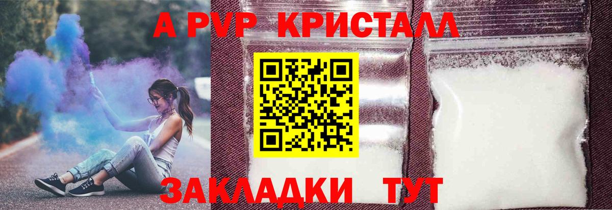 Альфа ПВП кристаллы Каменск-Уральский