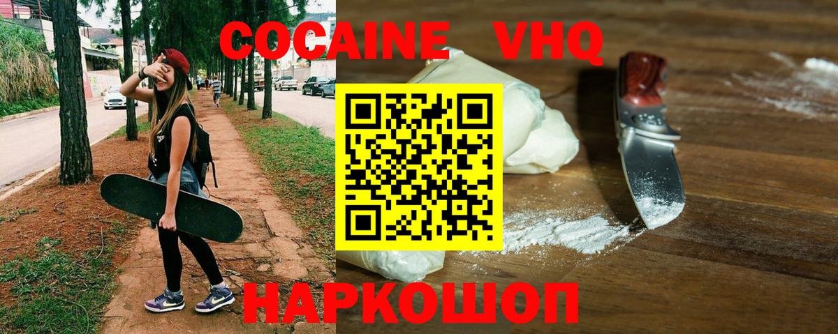 COCAIN Columbia  COCAIN 98%  Вход с VPN  Каменск-Уральский 