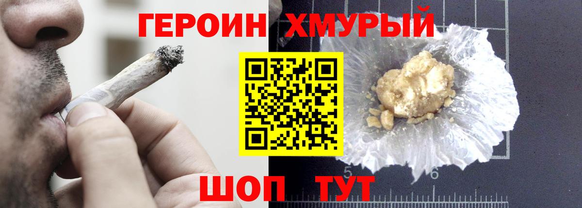 Каменск-Уральский  ГЕРОИН гречка  Вход с VPN 