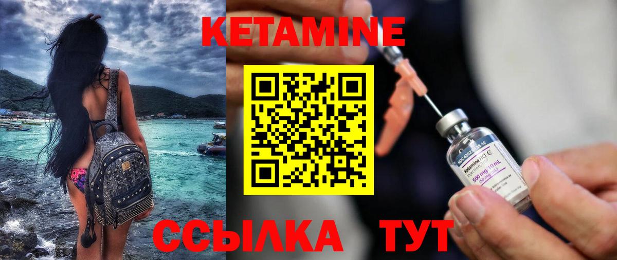Кетамин ketamine Каменск-Уральский