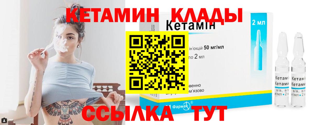 КЕТАМИН VHQ  shop Telegram  КЕТАМИН VHQ  Каменск-Уральский  Вход с VPN 