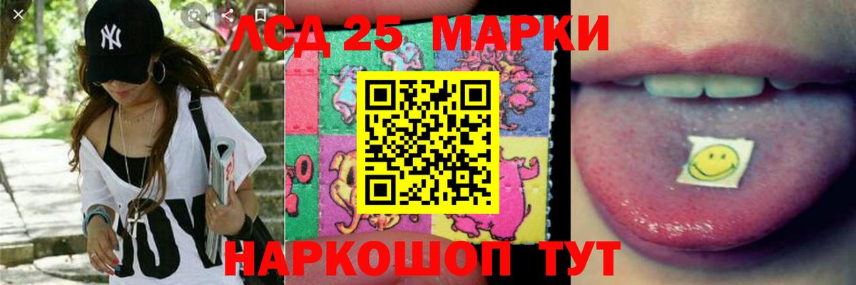 LSD-25 экстази кислота Каменск-Уральский