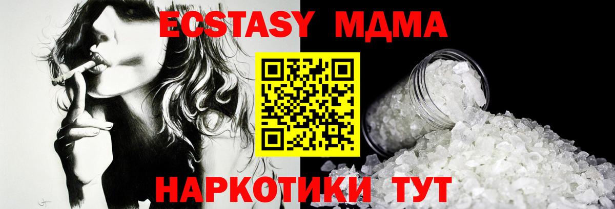 MDMA молли Каменск-Уральский