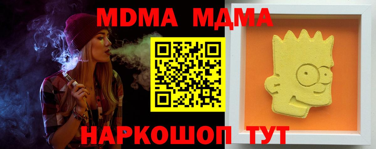 MDMA crystal  МДМА  Каменск-Уральский  MDMA crystal  Вход с VPN 