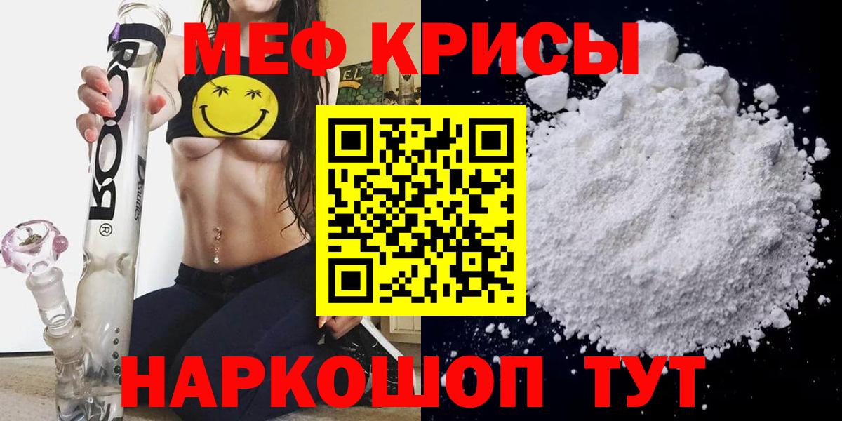 Меф кристаллы  Вход с VPN  Меф  Каменск-Уральский  МЯУ-МЯУ VHQ 