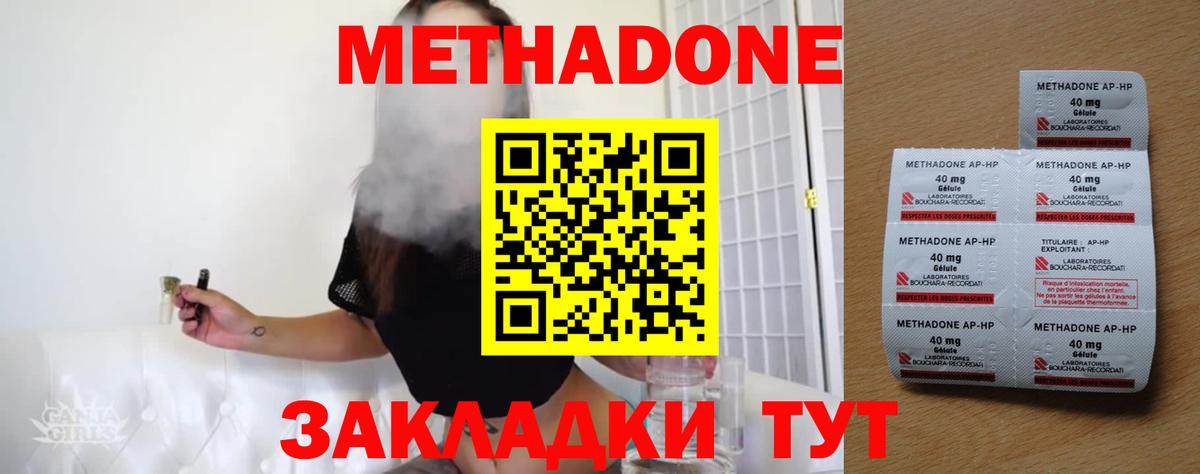 Метадон methadone  Вход с VPN  Каменск-Уральский  МЕТАДОН белоснежный 