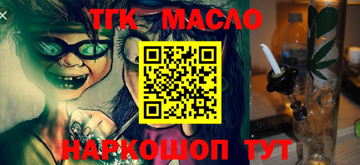 ТГК вейп с тгк Каменск-Уральский