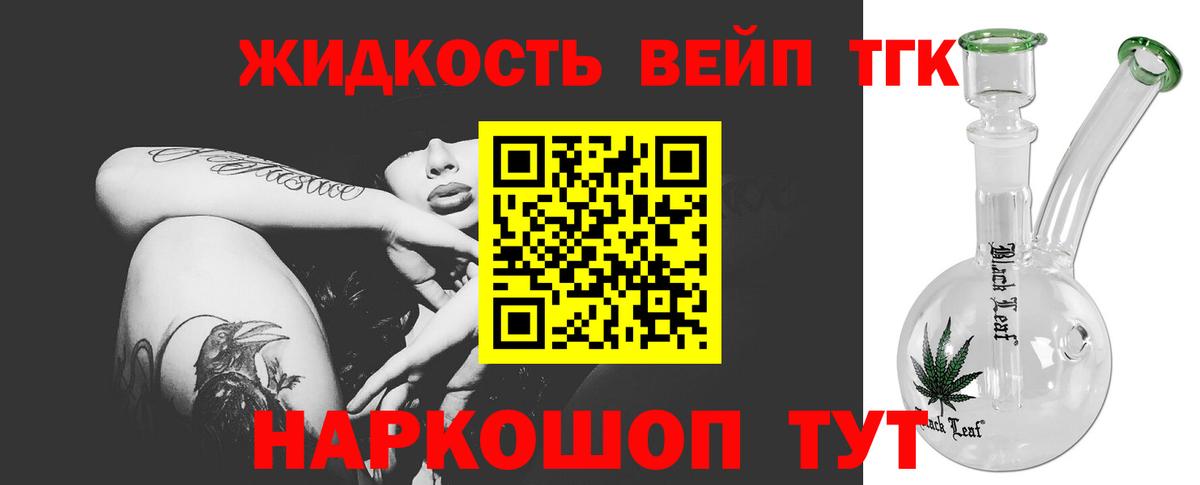Дистиллят ТГК гашишное масло  ТГК вейп  Каменск-Уральский  Вход с VPN 
