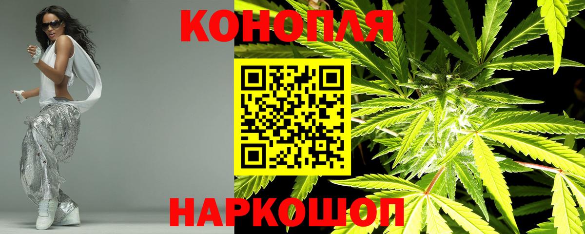 МАРИХУАНА семена Каменск-Уральский